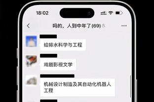 新利体育APP官方入口苹果截图3